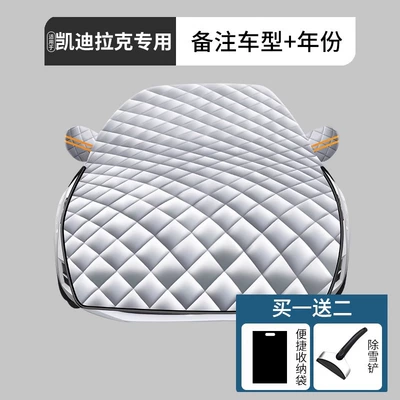 car jacket car cover thickened – Car snow shield - special-thick-lengthening-special-for-cadillac-snow-shovel-storage-bag