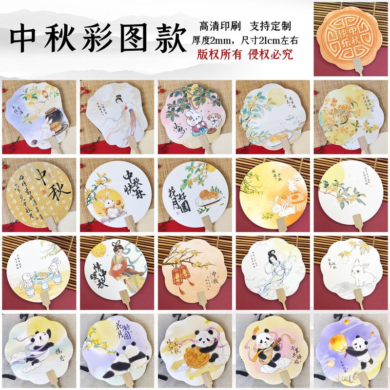 中秋节扇子古风团扇熊猫文创宣纸扇公司活动礼品扇嫦娥月饼宫扇|undefined