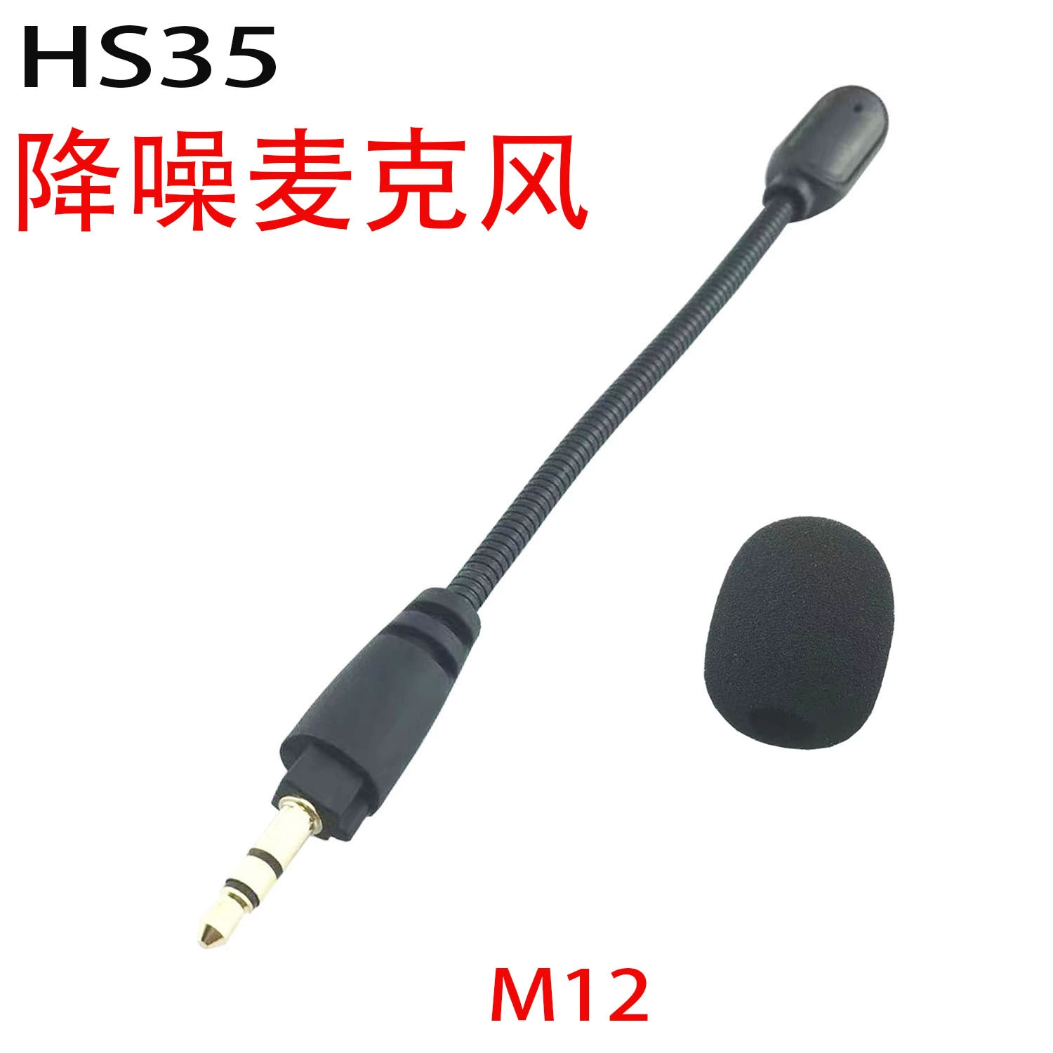Шумоподавляющий микрофон для игровых гарнитур Corsair HS50/HS60/HS70/HS70SE, совместим с M13-HS50 или M12-HS35