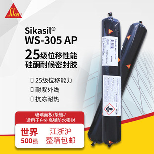 sika305AP��ˮ�����z ��ͪ�ͺ��ܷ��z����ʯ���T��ꖹⷿ���BĻ��