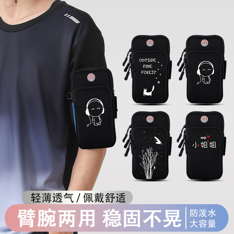 Outdoor Running Mobile Phone Arm Bag, Men's and Women's Sports Arm Sleeve, Arm Phone Pouch, Fitness Gadget, Mobile Phone Storage Wrist Bag