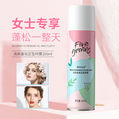Korean Five-Grain Refreshing Fragrance Hair Gel Spray, Airy Texture, Sleek Bangs, Naturally Voluminous, Frizz-Resistant Gel Lotion