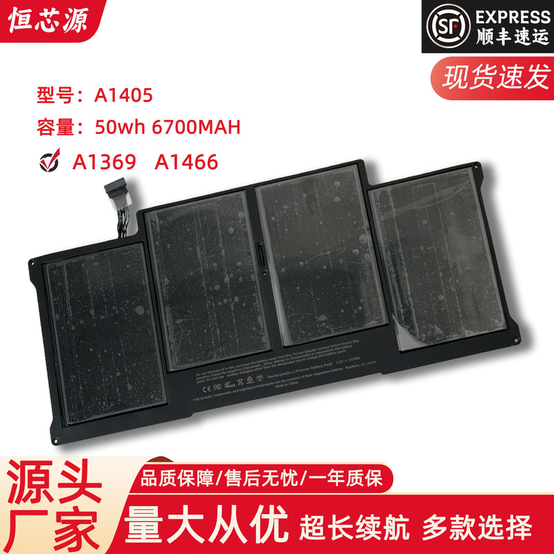 For Apple Macbook Air A1369 A1496 A1405 A1466 laptop battery