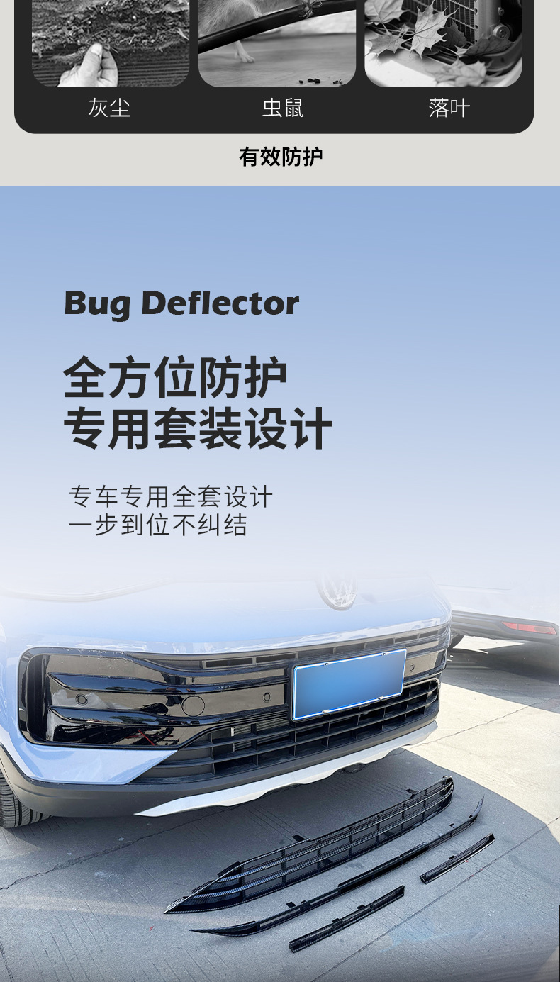 Volkswagen Tharu New Sharp Clip-On Insect-Proof Mesh Front Grille Special Modification Accessory Decoration
