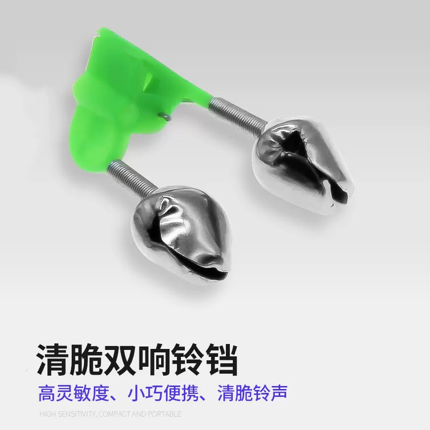 新款钓鱼铃铛防掉海杆海竿抛竿感应小配件自动中鱼报警器高灵敏度