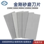 打磨跨境修边瓷砖磨刀器