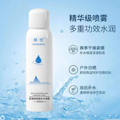 Yanli hyaluronic acid hydrating spray moisturizing toner summer soothing moisturizing compress nourishing moisturizing water skin care products