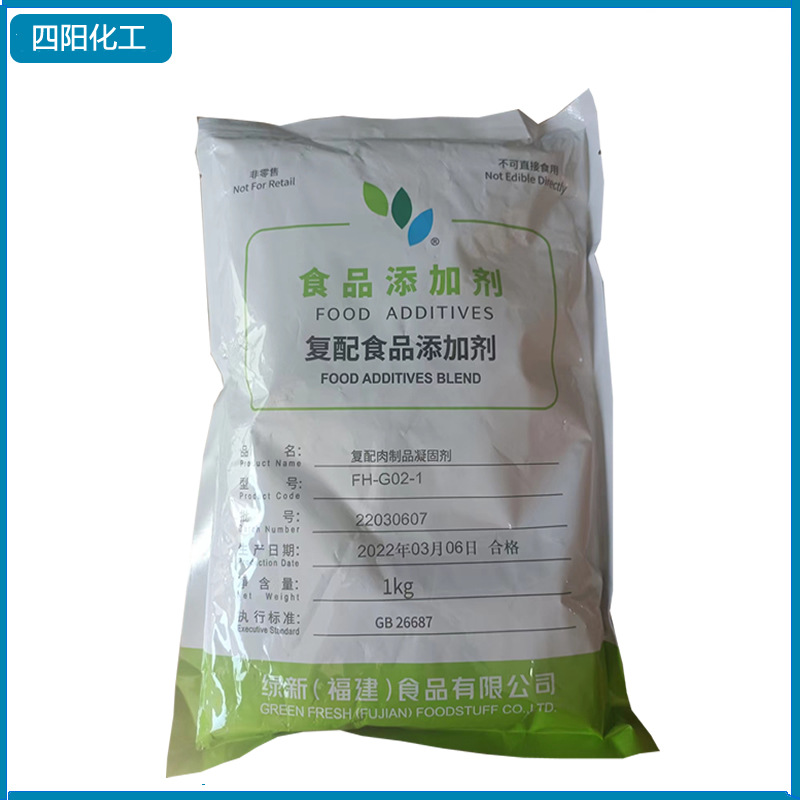现货 复配卡拉胶 绿新 复配肉制品凝固剂  肉制品卡拉胶 质量保证