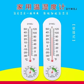 其他温湿度表;温湿度计;温度计水温计