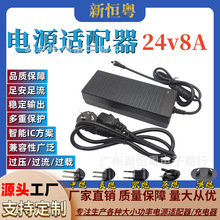 24V8A 7A�Դ�m���� 192W���ʰ�Ħ�� ��ӡ�C 늙Cˮ���_�P�Դ