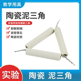 教学仪器;试管、滴管;烧杯、烧瓶