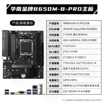 B650M-B PRO материнская плата можно скомплектовать AMD 7-го поколения Ryzen R5 7500F/7600X CPU