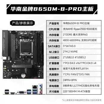 B650M-B PRO материнская плата можно скомплектовать AMD 7-го поколения Ryzen R5 7500F/7600X CPU