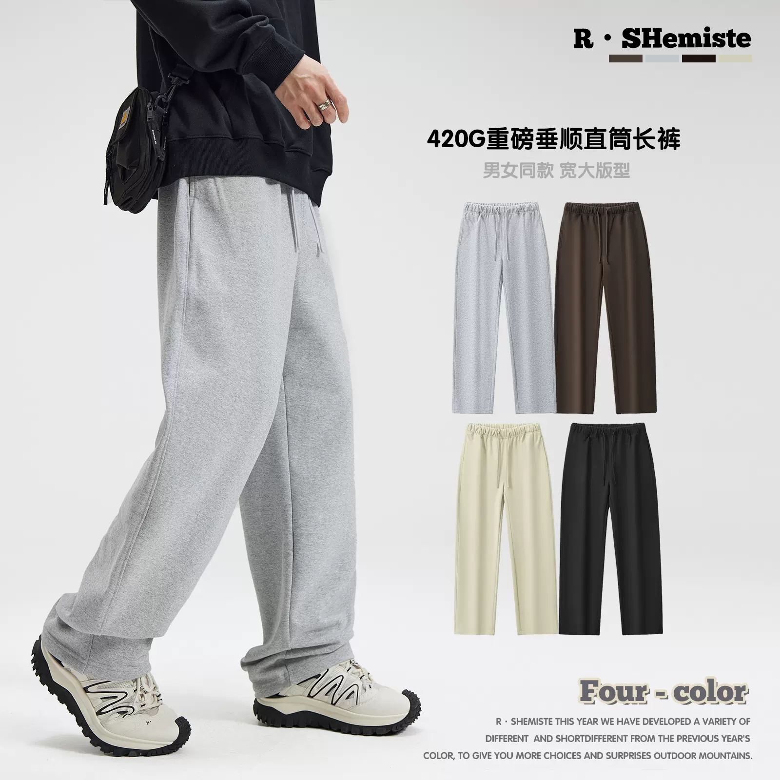 RS男装|2025秋冬420G重磅直筒长裤休闲裤子男垂感舒适阔腿卫裤男