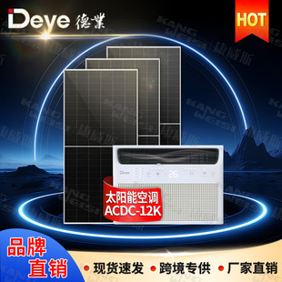 Deye�I̫��ܿ��{����ʽ2ƥ���û��ACDC12k̫��ܻ�Ϲ�����{