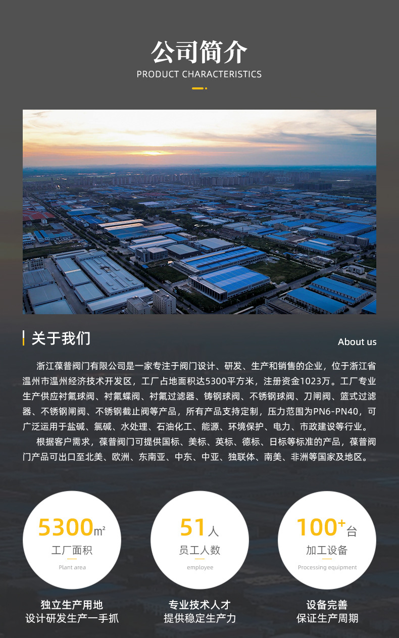 详情-浙江葆普阀门有限公司-2_02