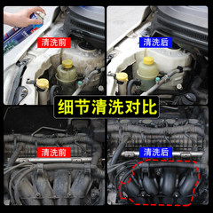 Haoshun car engine exterior cleaning agent cabin cleaning fluid engine oil stain cleaner decontamination head water