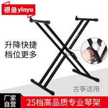 银鱼X型电子琴架子双排双层古筝雅马哈61键88键通用型电钢琴支架