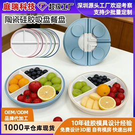 喂养餐具;盘;冰格