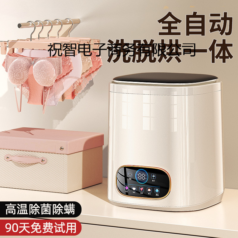 속옷세탁기, 전자동 세탁, 탈착, 건조 일체형 미니소형 고온 삶기, 양말세탁기