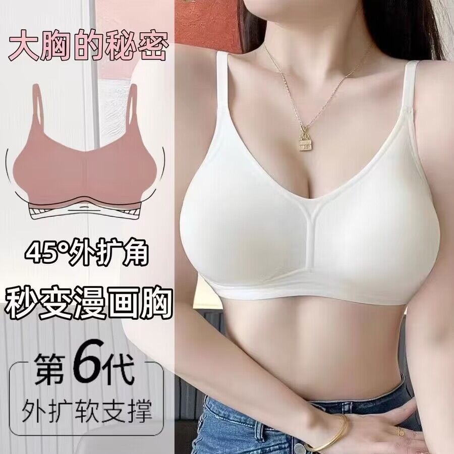 Expansión de cómic sin marca de pecho de soporte suave ropa interior de pecho pequeño se reúne y engrossa un gran anti-prolapso sostén de apoyo superior para mujeres