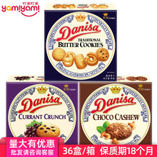 印尼进口零食皇冠丹麦曲奇饼干批发 伴手礼盒装外国特色零食90gTJ