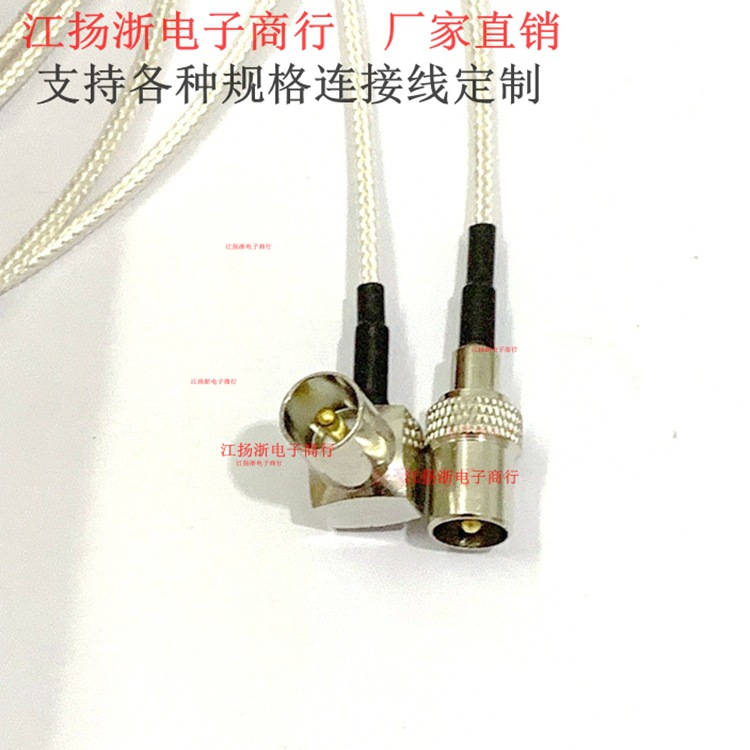 电视机顶盒高清数字卫星信号延长天线HDTV/F/直/弯公母全铜IEC9.5