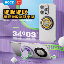 ROCK N10朋克系列创意可收纳支架免粘贴磁吸手机指环支架