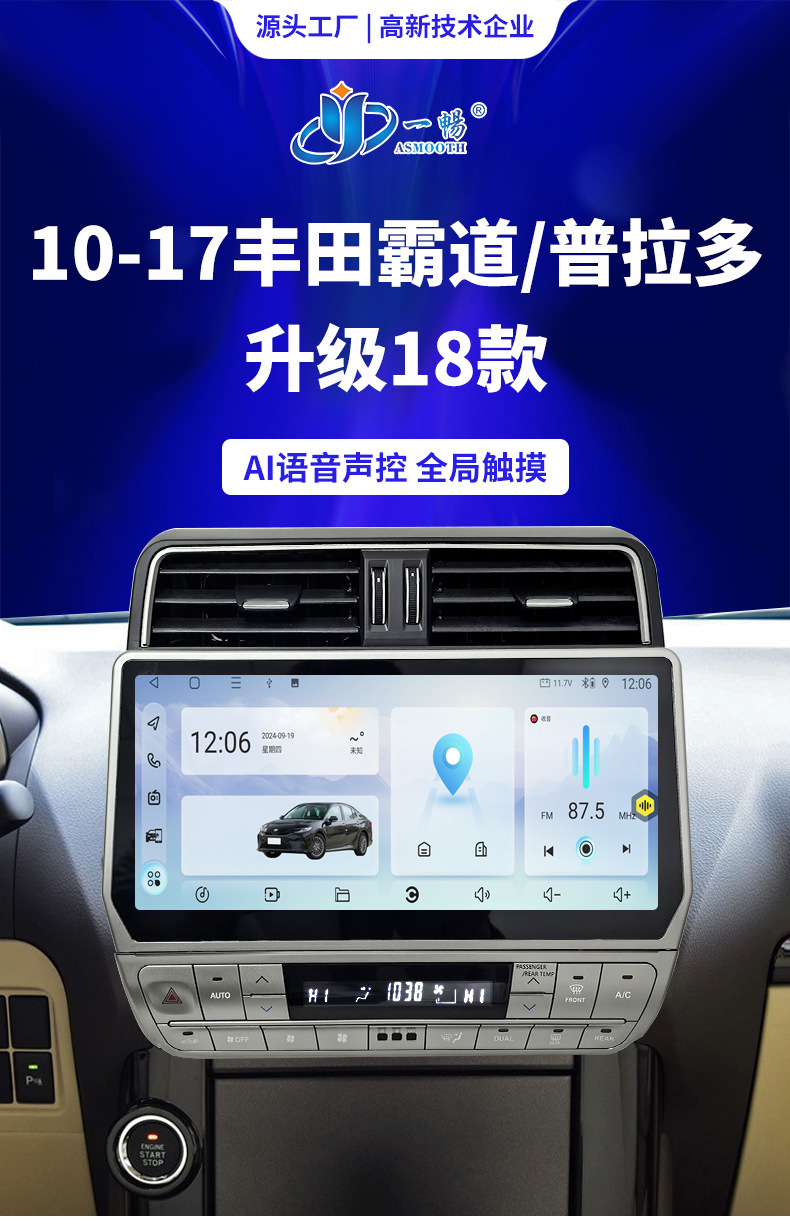 Suitable for 2010-17 Toyota Prado Modified to 2018 Prado 12.3inch Central Control Large Screen Navigation Panoramic All-In-One Machine