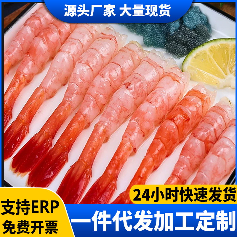 北极去壳甜虾海鲜小甜虾即食30尾盒开袋冷冻去壳寿司甜虾商用