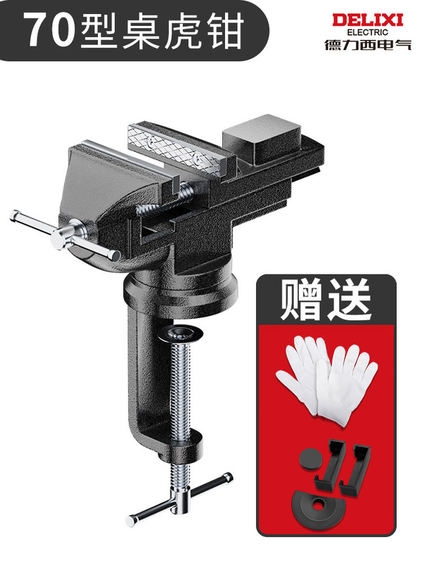 Delixi テーブルバイス小型工業用グレードの卓上ドリル固定治具ワークベンチ多機能家庭用ミンジンイェ|undefined