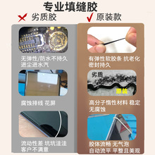 曲面专用填缝胶水 曲屏密封胶 封边胶 适用华为 小米 RENO NEX MT