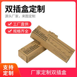 电商瓦楞特硬高纸箱包装长条纸箱鞋盒双插扣底盒扁平纸箱定制加工