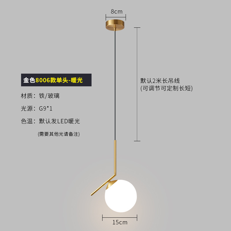 금-8006/단일 head-15cm 공-따뜻한 빛