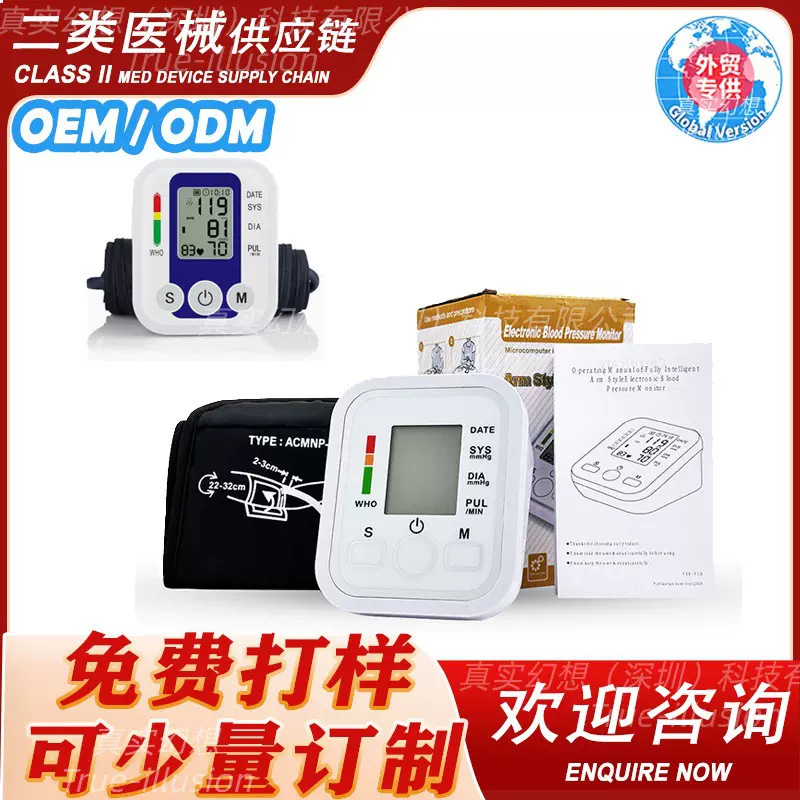 现货家用电子心率血压测量仪上臂式语音播报医用精准血压计