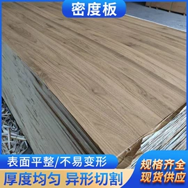 中密度纤维板;木板材