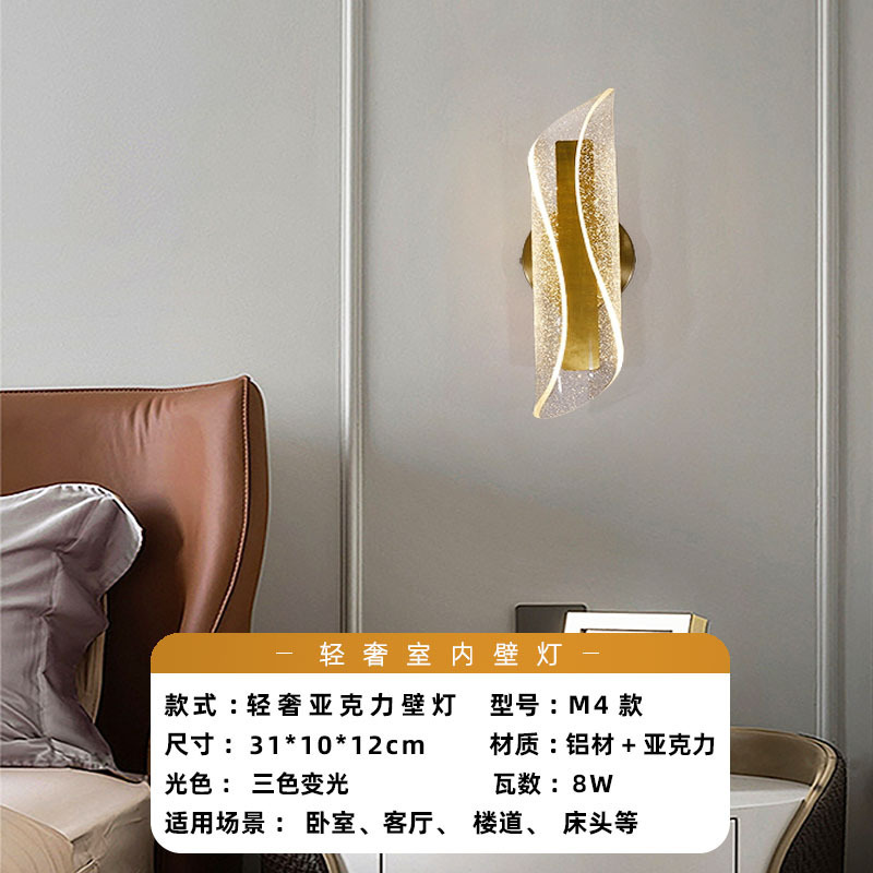 Luz de pared lujosa nórdica dormitorio acrílico sala de estar moderna simple escalera pasillo de fondo lámpara de pared