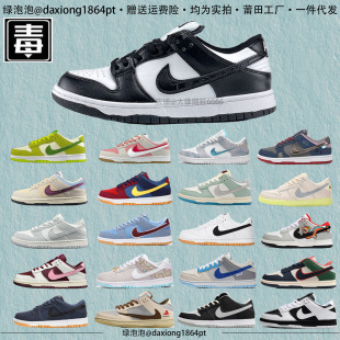 genuine goods men's shoes aj women's shoes dunk black and white panda SB green apple low board shoes Putian pure original poison