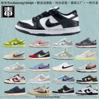Аутентичные стойкие официальные мужские туфли aj женские туфли dunk черно-белые панды SB зеленые яблочные туфли