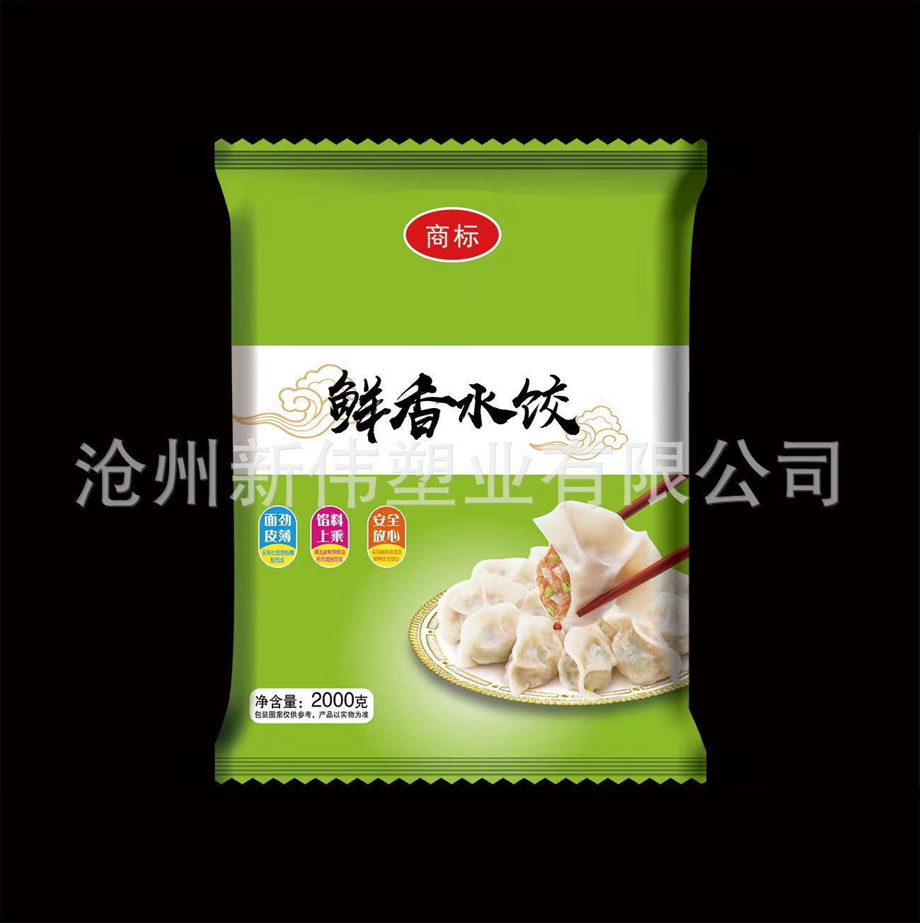 速冻食品包装袋烧麦包子袋冷冻水饺中封袋汤圆烧麦包子包装袋