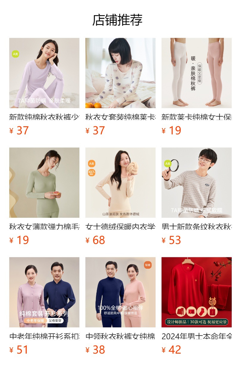 预览状态下无法点击,发布后,可点击跳转到对应的商品页面