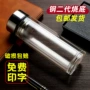 双层耐高温隔热印字水杯