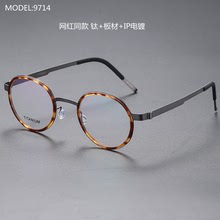 纯钛眼镜近视女可配有度数大脸显瘦透明素颜眼镜框镜架小红书9714
