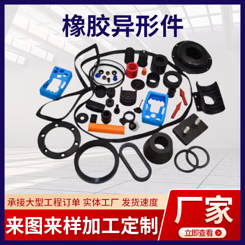 供应橡胶杂件密封垫圈橡胶防尘套硅胶制品丁腈橡胶垫块减震轴承