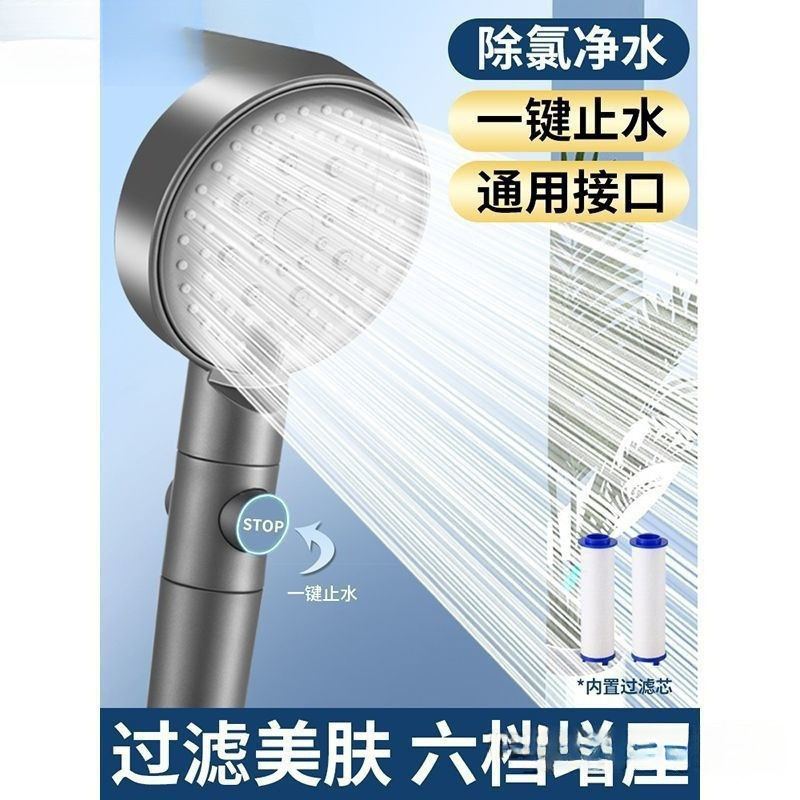 Jiu Mu King's supercharged shower sprinkler shower head suit…