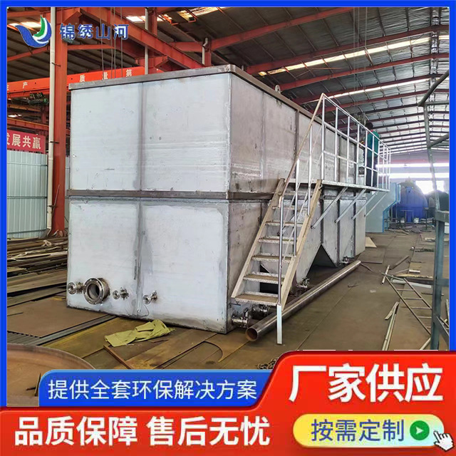 斜管沉淀池 电镀厂废水预处理沉淀池 竖流式混凝沉淀设备