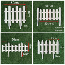 塑料栅栏白色围栏室内装饰篱笆幼儿园栅栏户外防护栏花园小篱笆