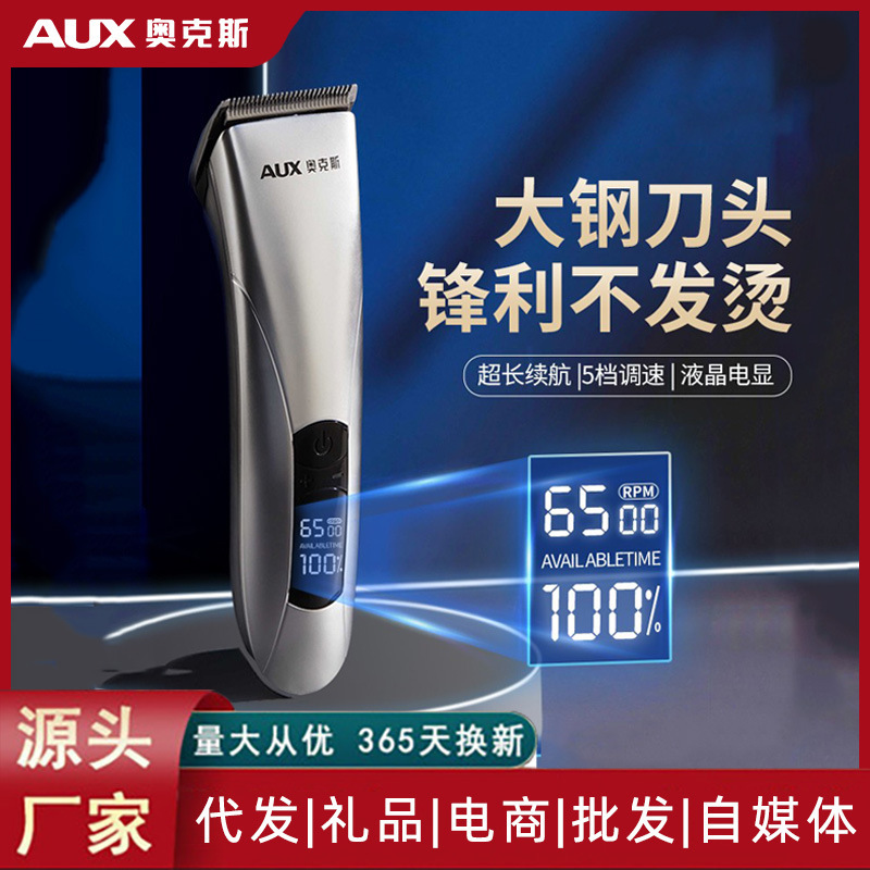 奥克斯理发器电推剪剃头电推子剪头发神器家用雕刻剃头刀大人儿童