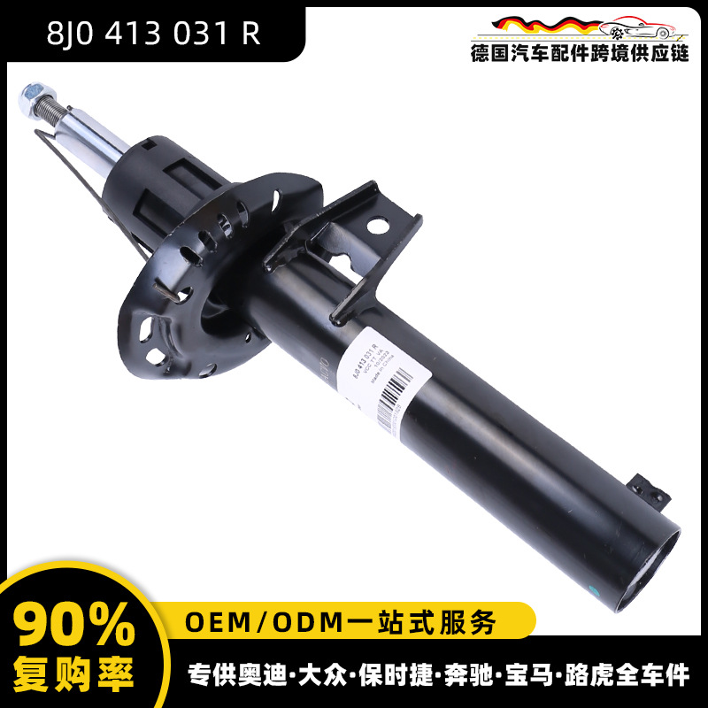 【8J0 413 031 R】아우디 TT에 적용 가능