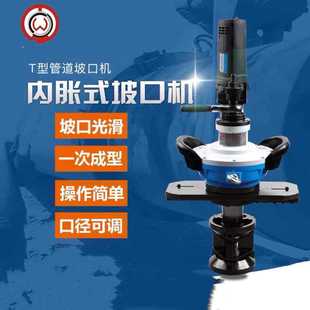 Hua Kai ISE352 Handheld Pipe Beveling Machine Fire Pipe Chamfering Machine Flat Machine Blade Cutter